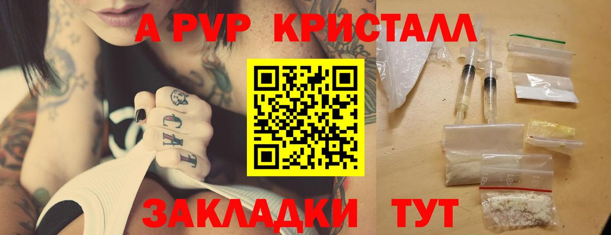 A-PVP мука Псков