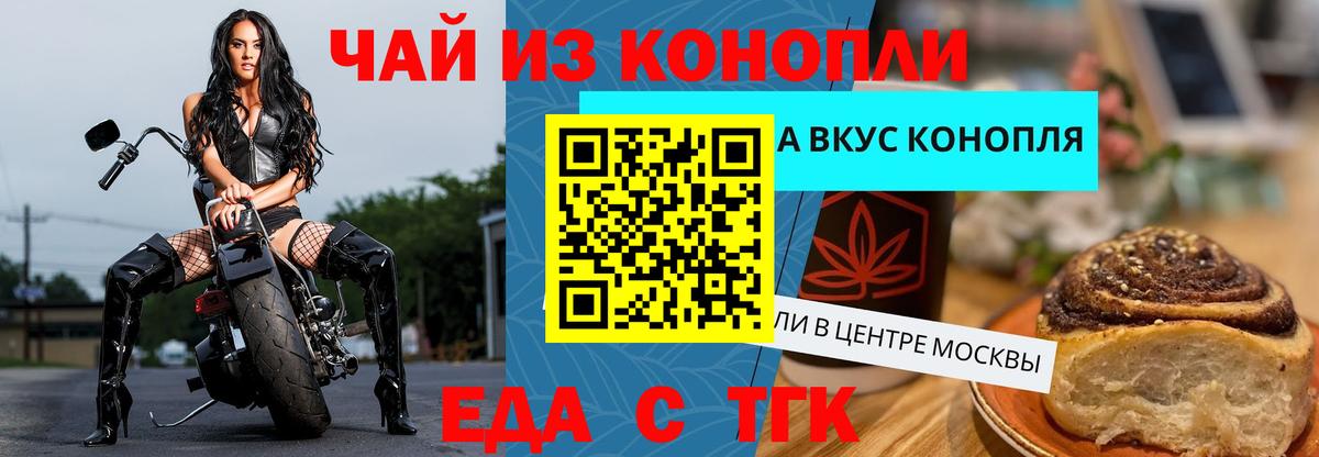Cannafood конопля  Вход с VPN  Псков 