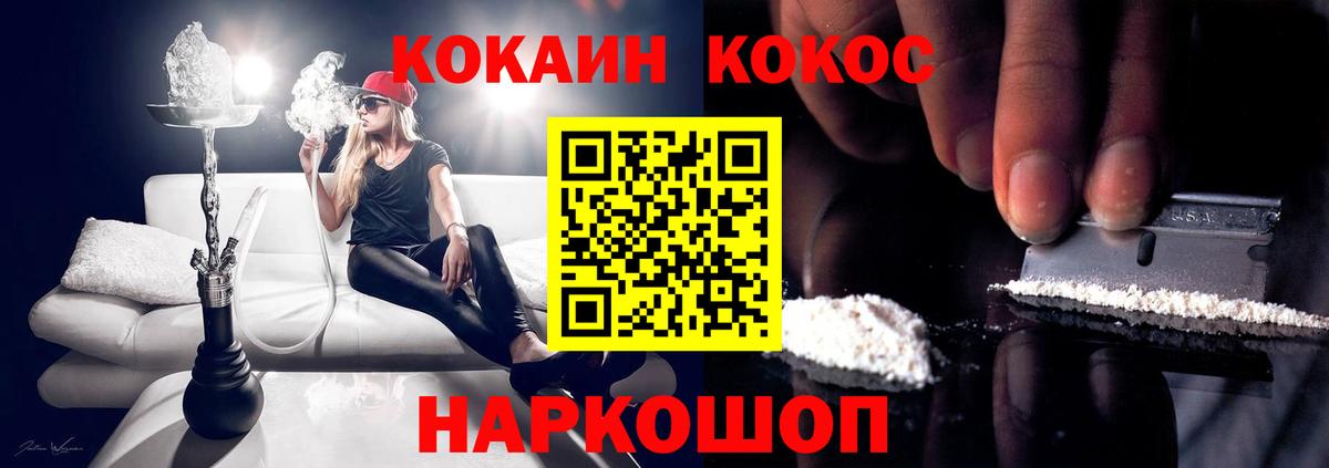 COCAIN Эквадор Псков