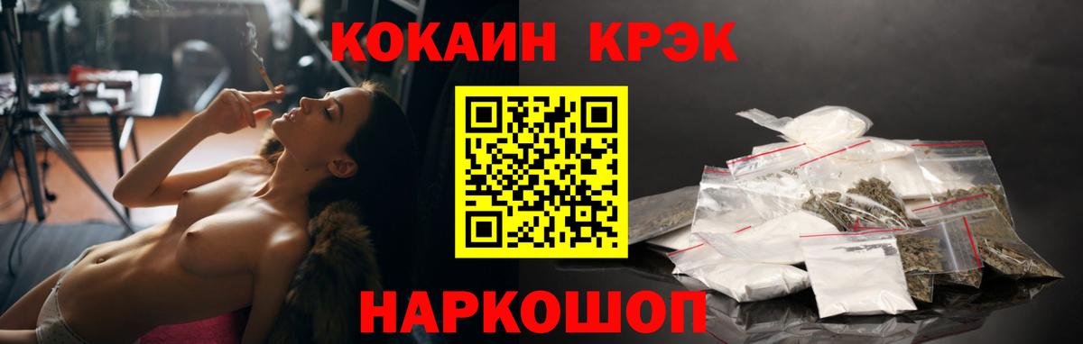 Кокаин 99%  Кокаин FishScale  как найти наркотики  КОКАИН  Псков  Вход с VPN 