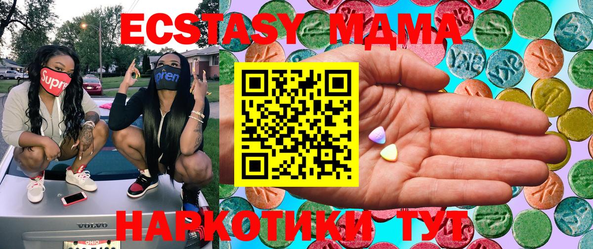 Ecstasy XTC Псков