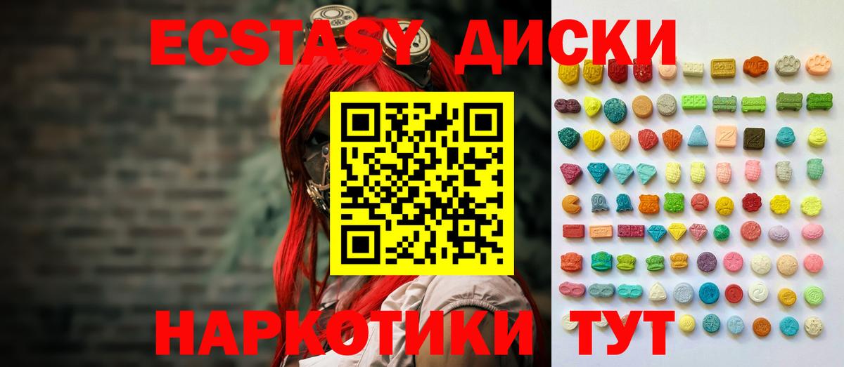 закладки  Ecstasy  Псков  Вход с VPN  ЭКСТАЗИ 300 mg 