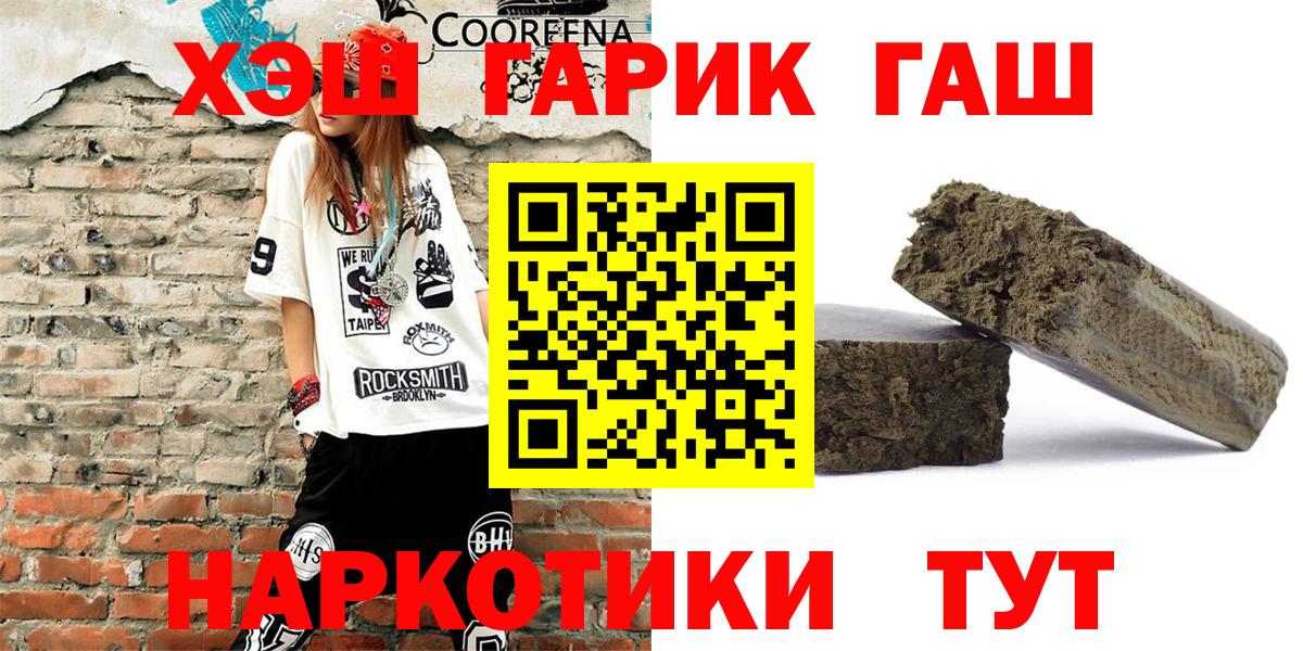 ГАШИШ AMNESIA HAZE Псков