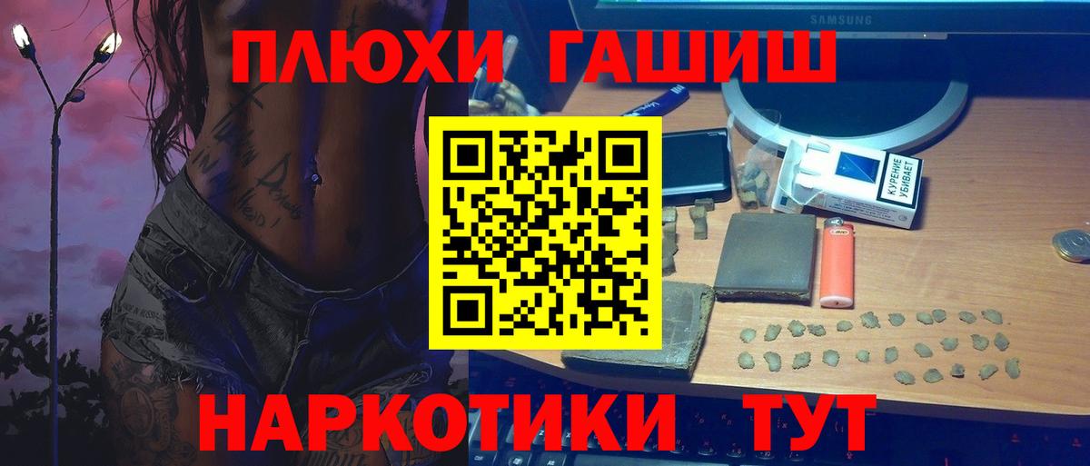 ГАШ хэш  Гашиш Ice-O-Lator  Вход с VPN  Псков 