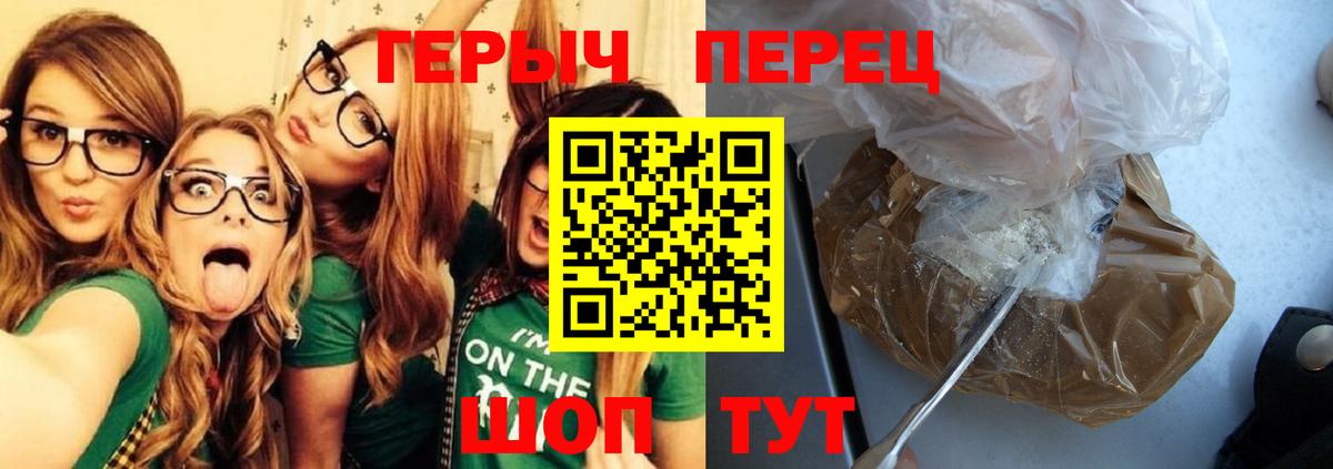 Псков  Героин Афган  Вход с VPN 