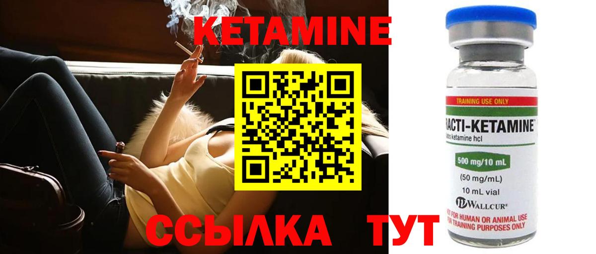Псков  КЕТАМИН ketamine  Кетамин VHQ  Вход с VPN 