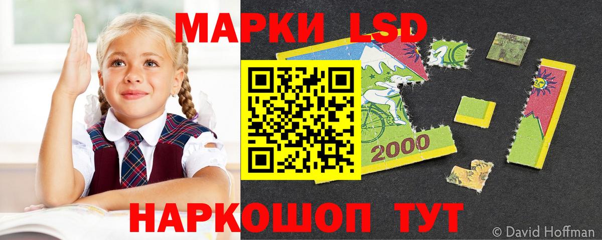 Лсд 25 экстази кислота Псков
