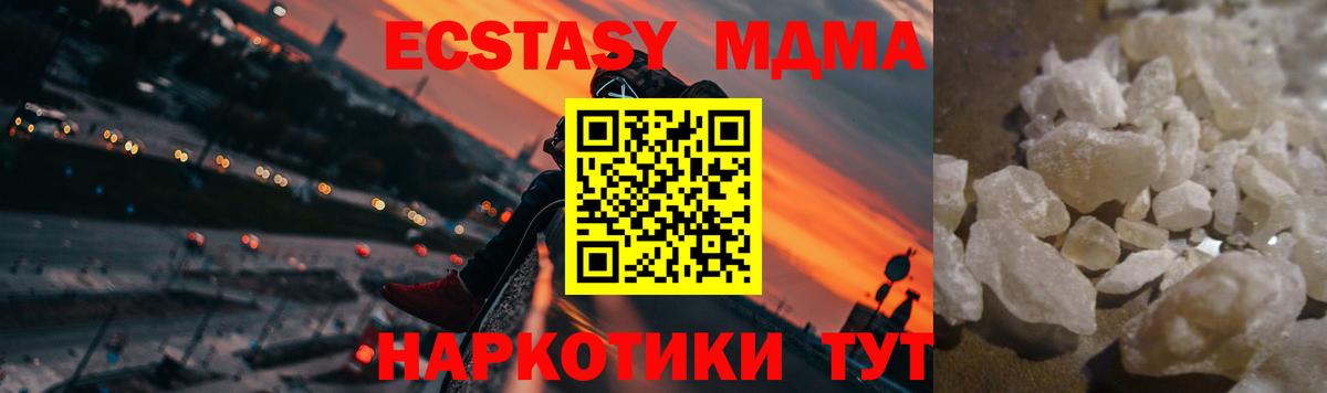 МДМА молли  MDMA кристаллы  Псков  МДМА  Вход с VPN 