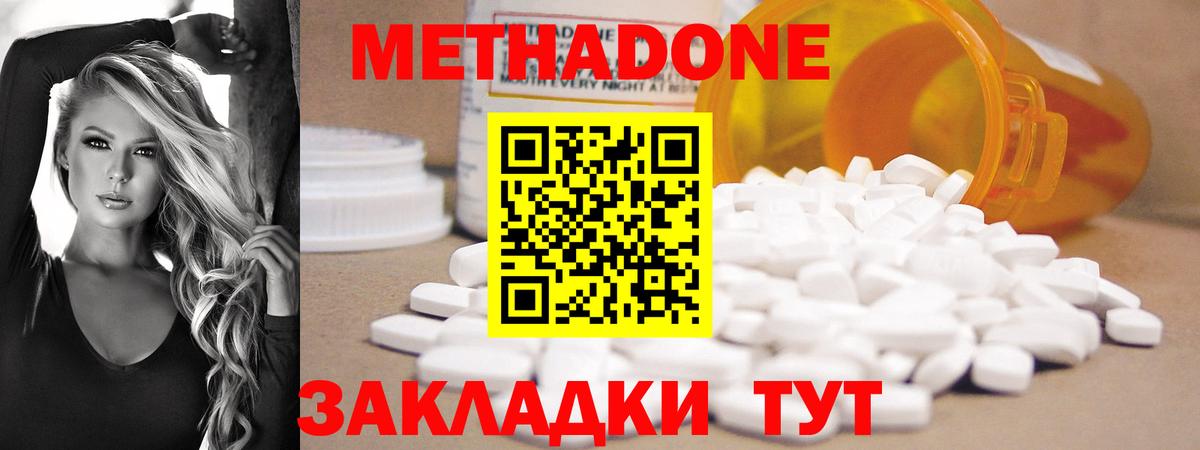 ОМГ ОМГ ССЫЛКА  Вход с VPN  Псков  МЕТАДОН мёд  МЕТАДОН methadone 