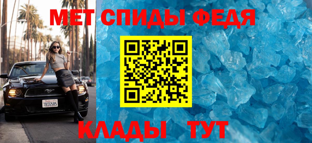 Псков  Первитин Methamphetamine  Вход с VPN 