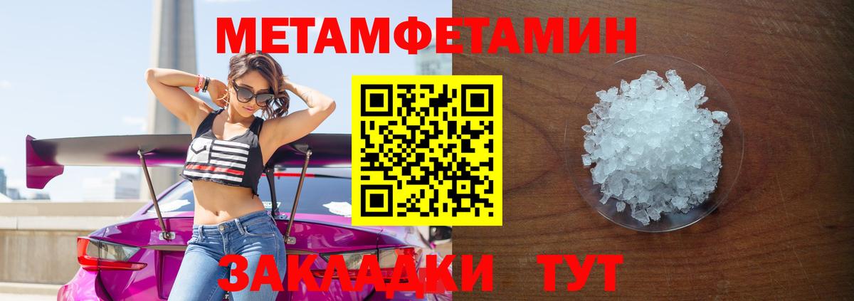 МЕТАМФЕТАМИН витя Псков