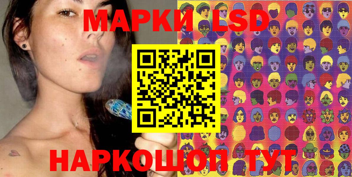 Псков  Марки 25I-NBOMe 1500мкг  Марки 25I-NBOMe  Вход с VPN 