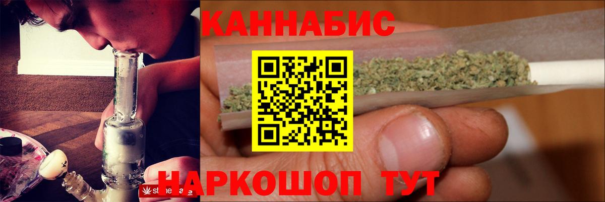 МАРИХУАНА сатива Псков